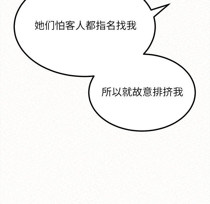 懵懂男生的恋爱史第8话