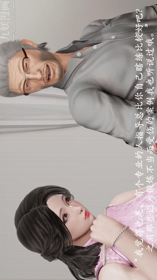 [3D]做韵律操的妈妈第06话