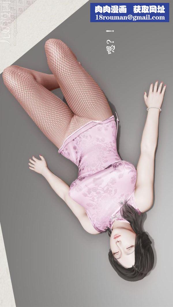 [3D]做韵律操的妈妈第06话