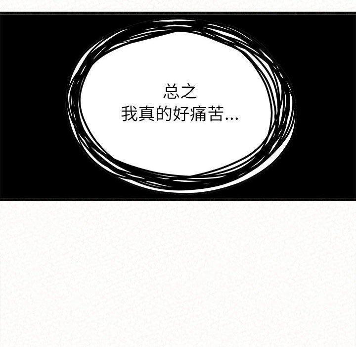 懵懂男生的恋爱史第8话