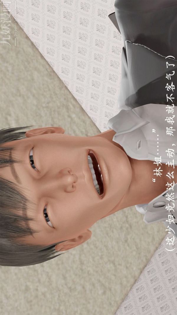 [3D]做韵律操的妈妈第07话