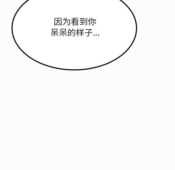 懵懂男生的恋爱史第8话