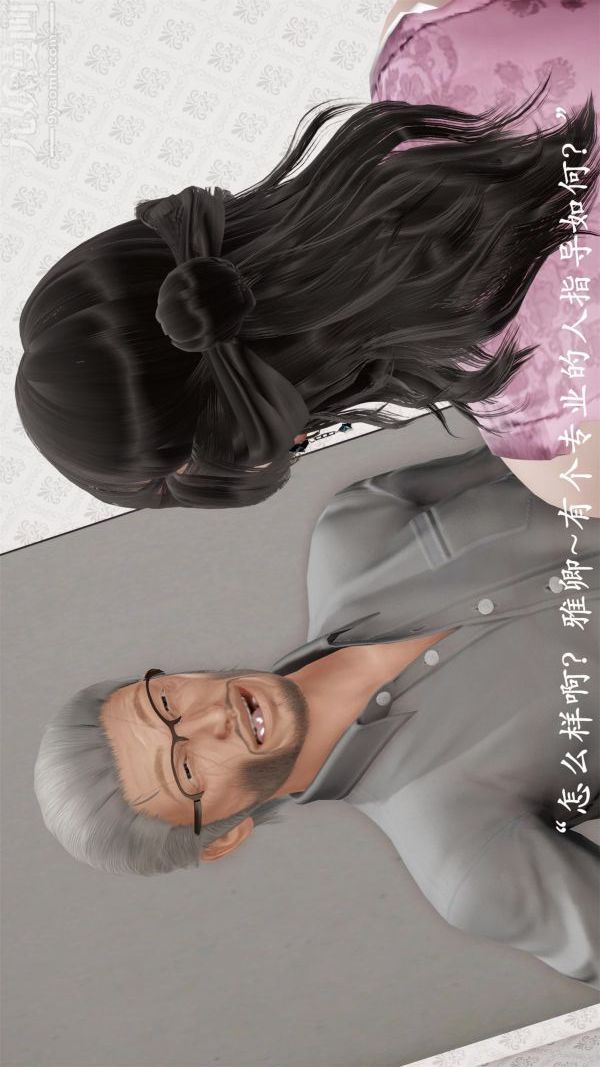 [3D]做韻律操的媽媽第07話