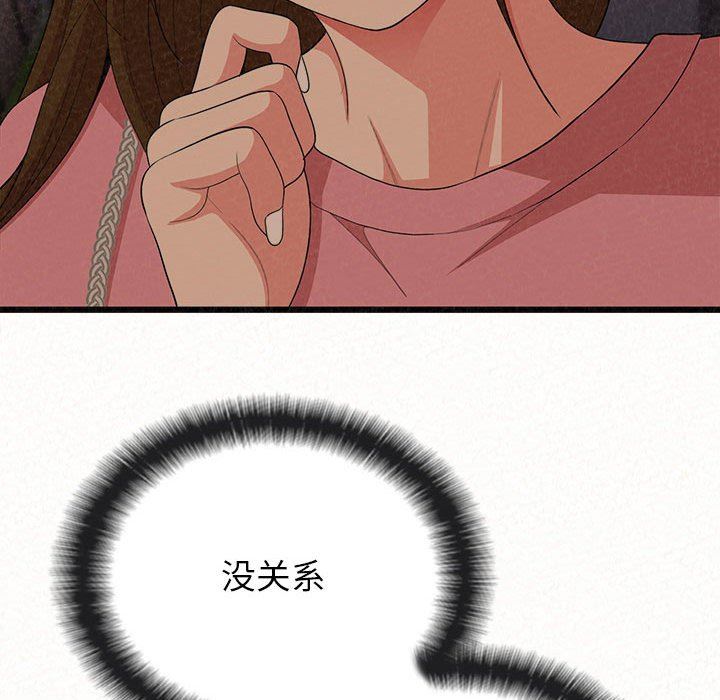 懵懂男生的恋爱史第8话