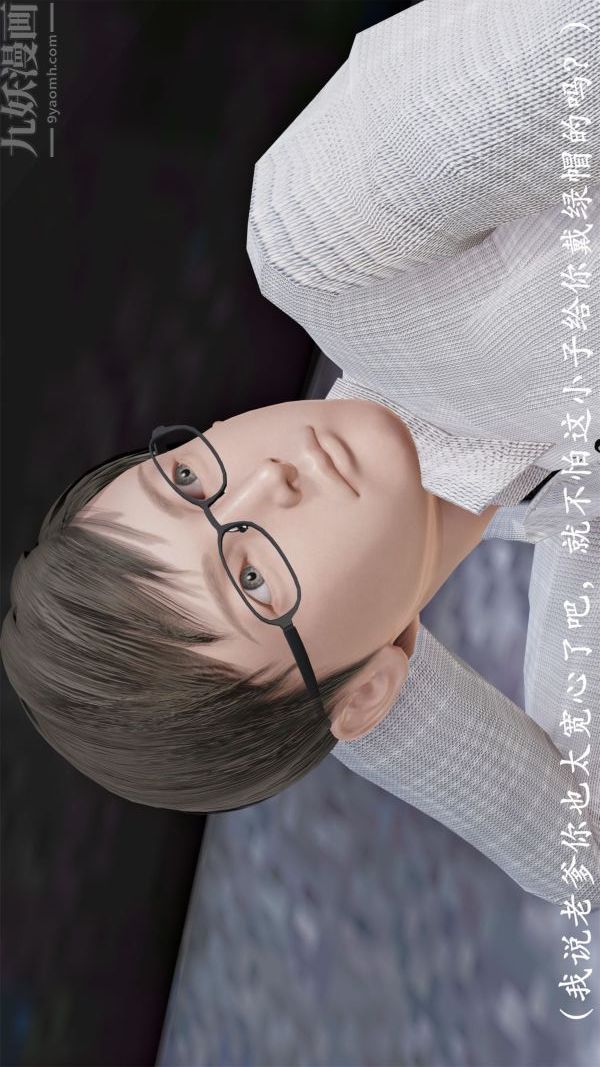 [3D]做韻律操的媽媽第07話