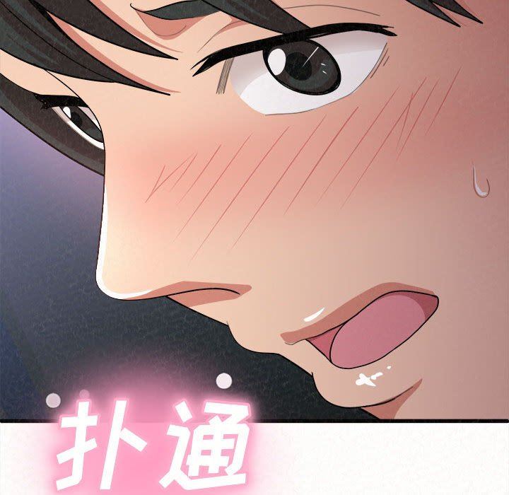 懵懂男生的恋爱史第8话