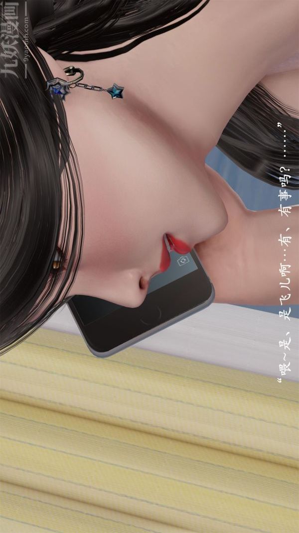 [3D]做韵律操的妈妈第07话