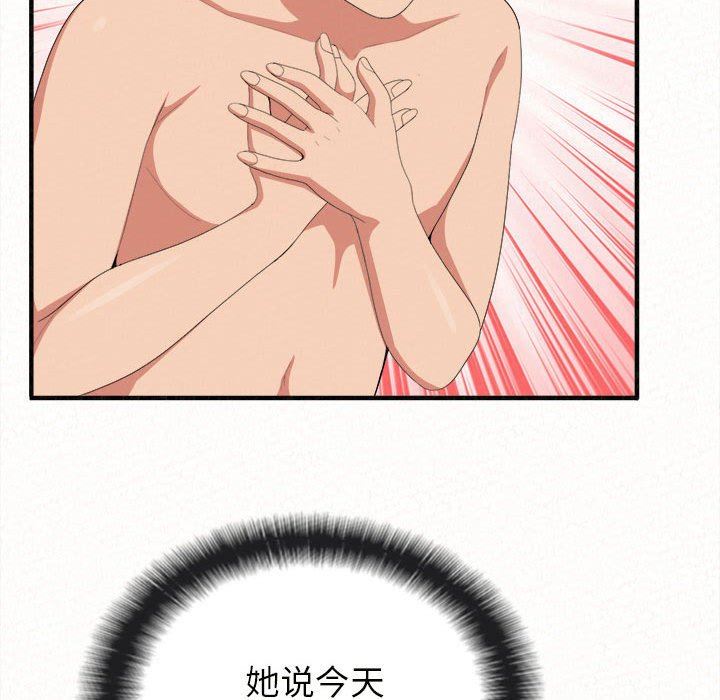 懵懂男生的恋爱史第8话