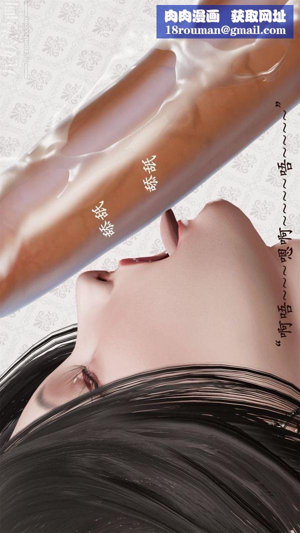 [3D]做韵律操的妈妈第08话