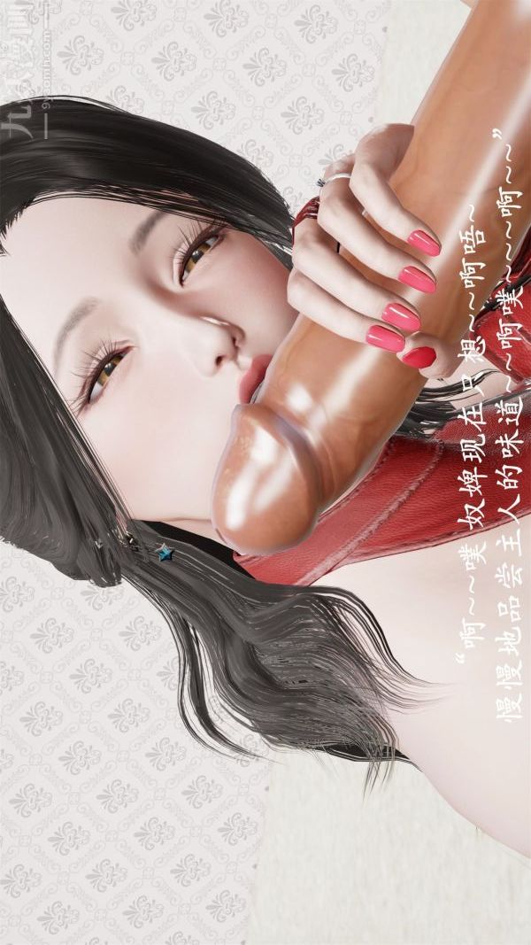 [3D]做韵律操的妈妈第08话