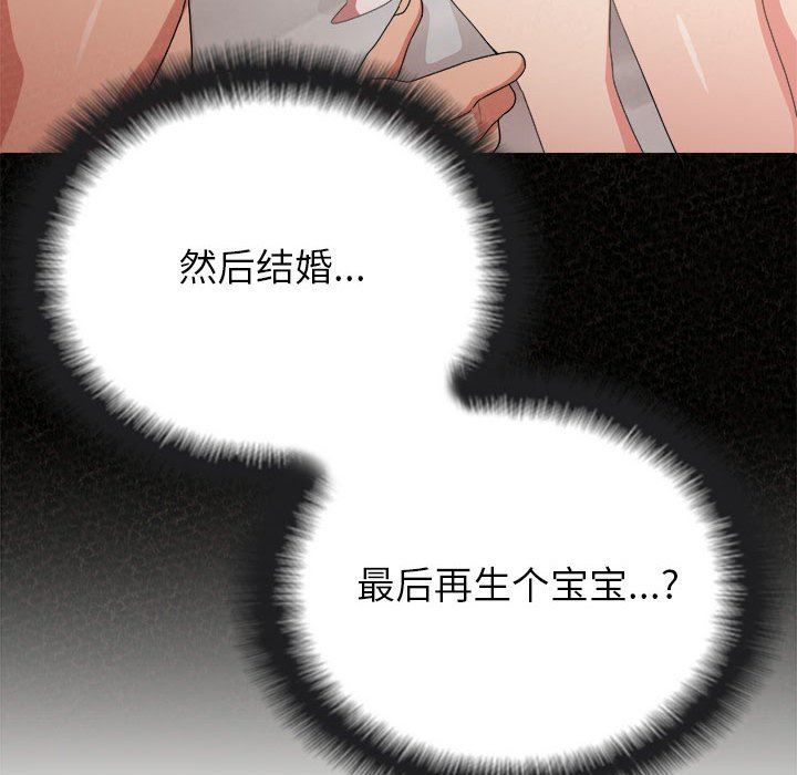 懵懂男生的恋爱史第8话