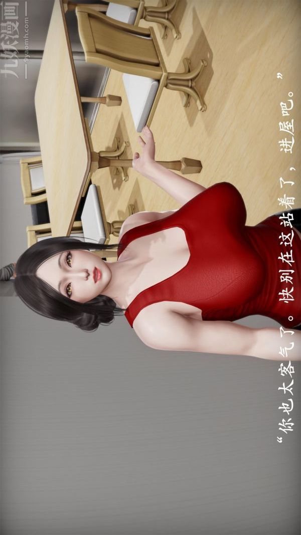 [3D]做韵律操的妈妈第09话