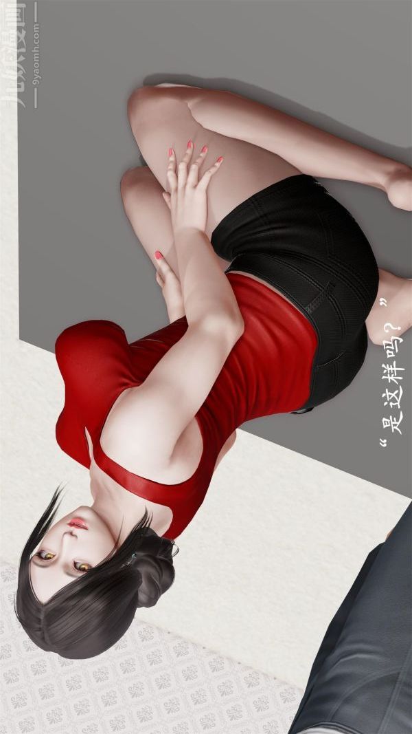 [3D]做韵律操的妈妈第09话