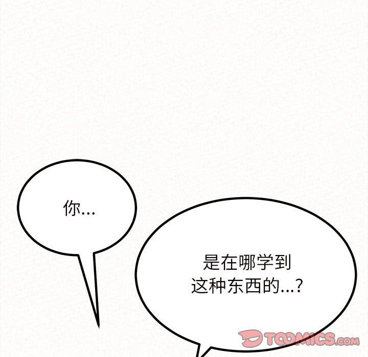 懵懂男生的戀愛史第8話