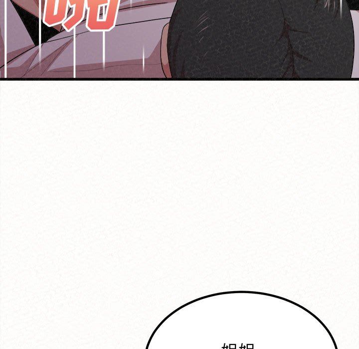 懵懂男生的戀愛史第8話