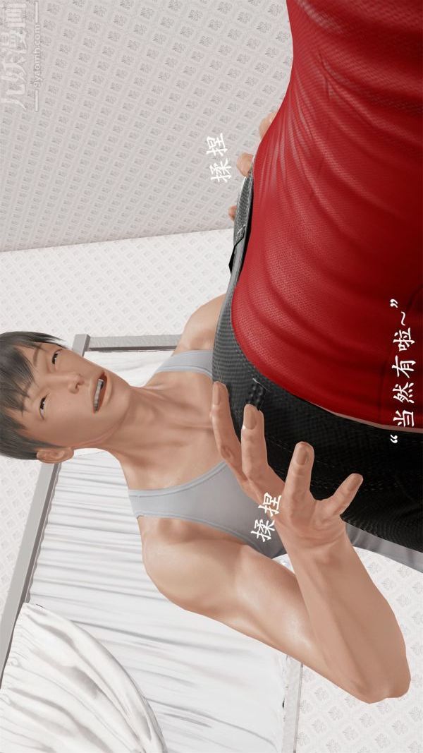 [3D]做韵律操的妈妈第10话