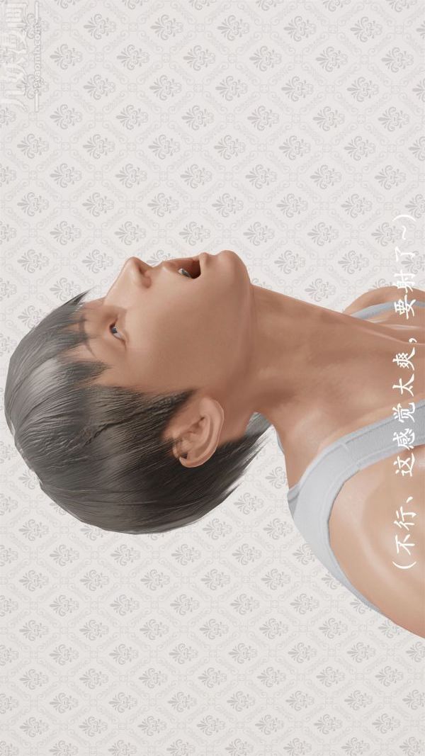 [3D]做韵律操的妈妈第10话