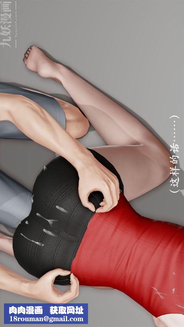 [3D]做韵律操的妈妈第10话