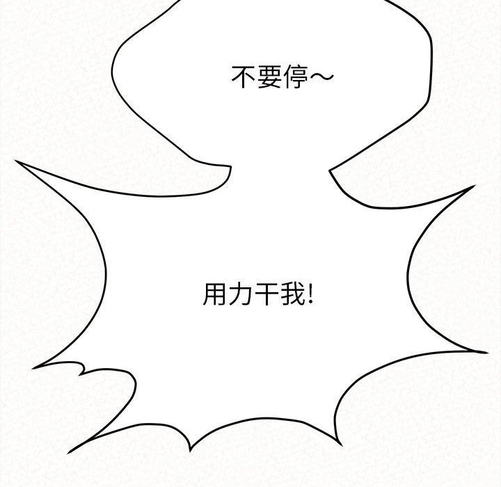 懵懂男生的恋爱史第8话