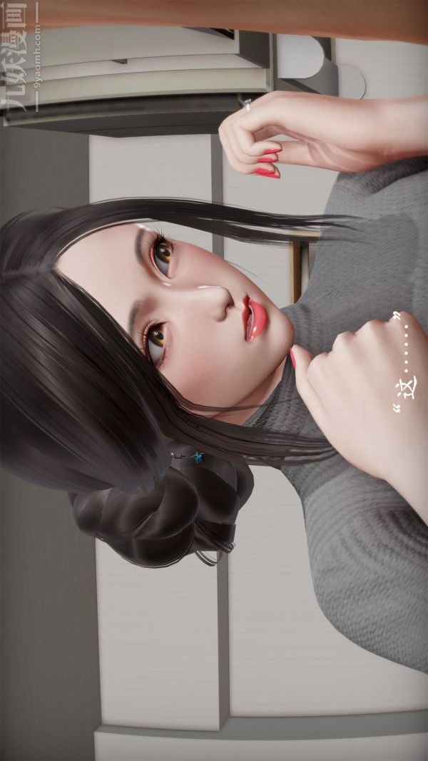 [3D]做韵律操的妈妈第11话