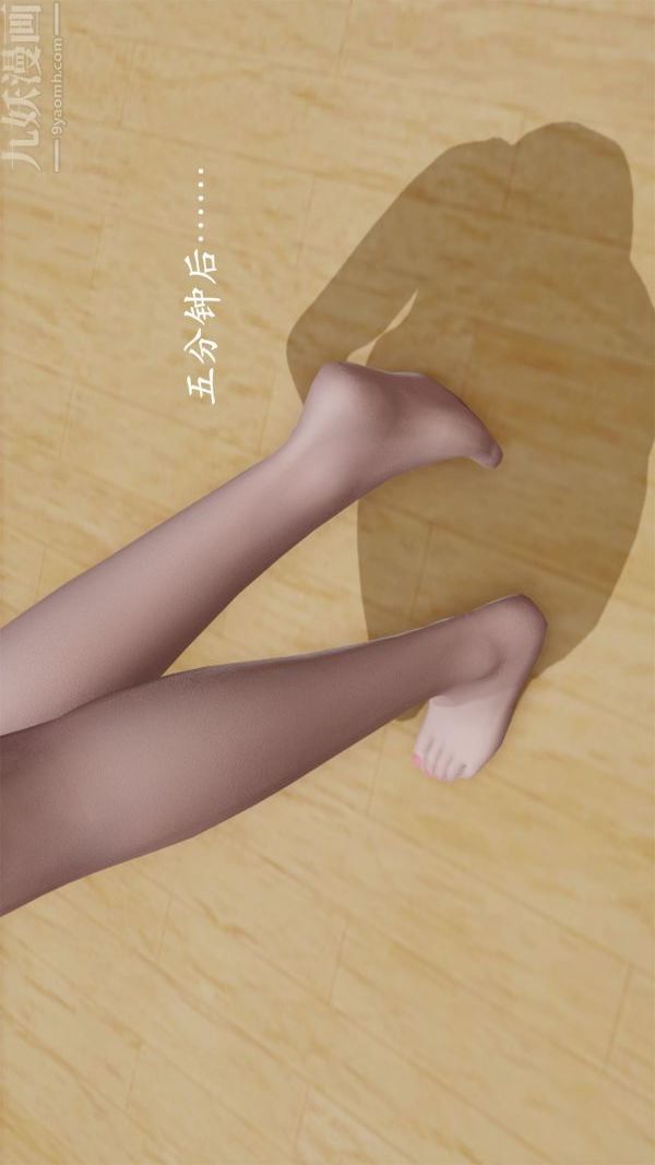 [3D]做韵律操的妈妈第11话