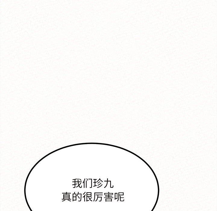 懵懂男生的恋爱史第8话