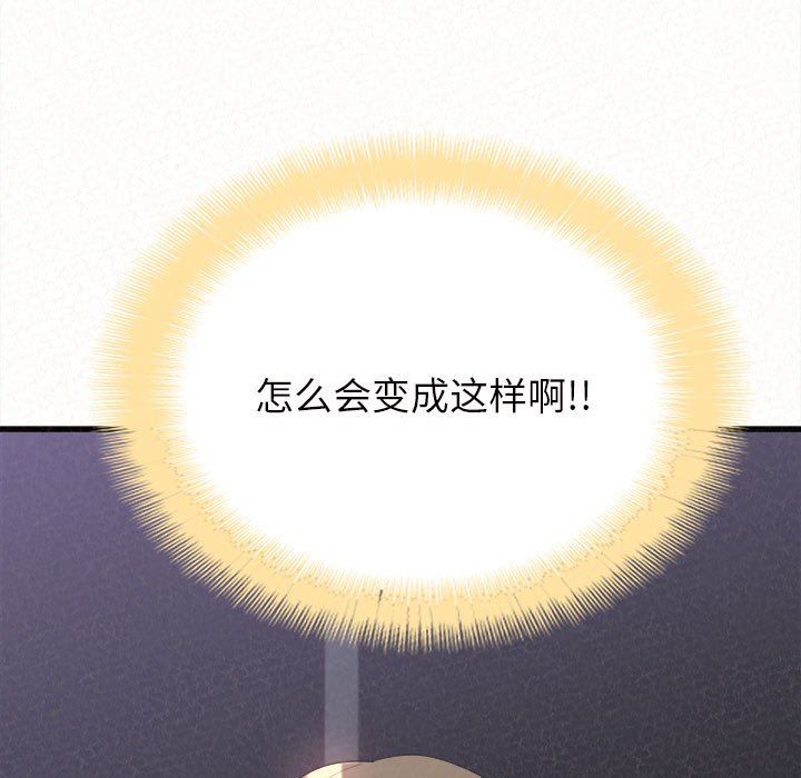 懵懂男生的恋爱史第8话