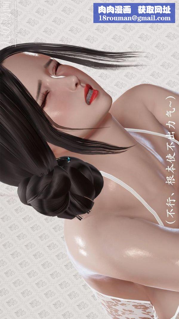 [3D]做韵律操的妈妈第13话