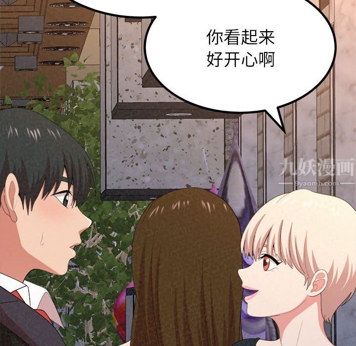 懵懂男生的恋爱史第9话