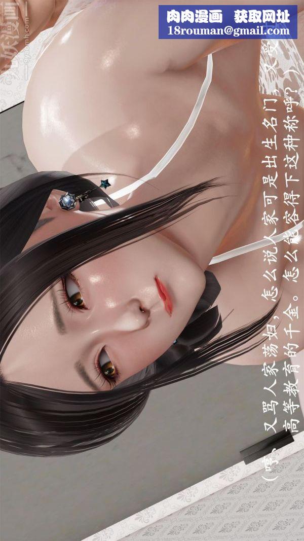 [3D]做韻律操的媽媽第14話