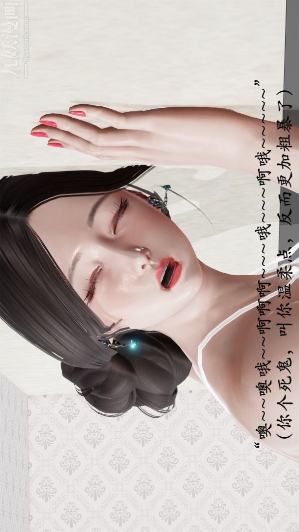 [3D]做韵律操的妈妈第14话