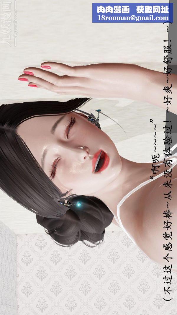 [3D]做韵律操的妈妈第14话