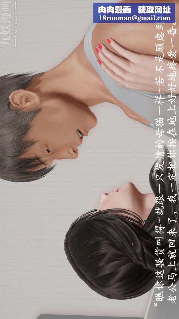 [3D]做韵律操的妈妈第15话