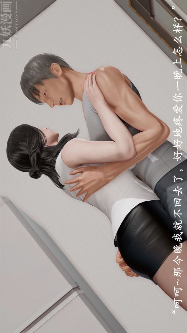 [3D]做韵律操的妈妈第15话