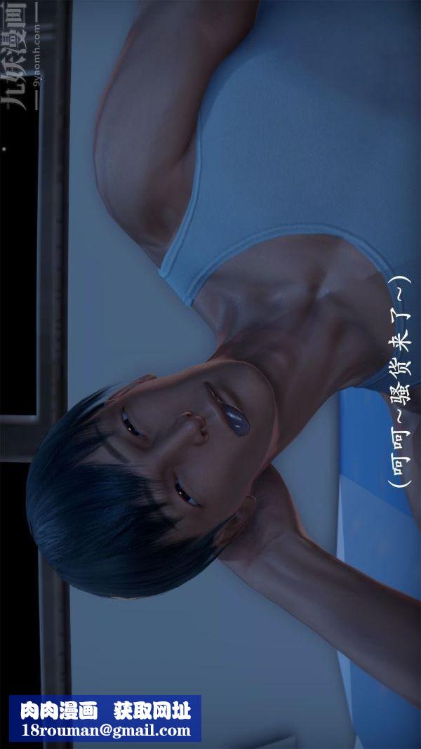 [3D]做韵律操的妈妈第15话