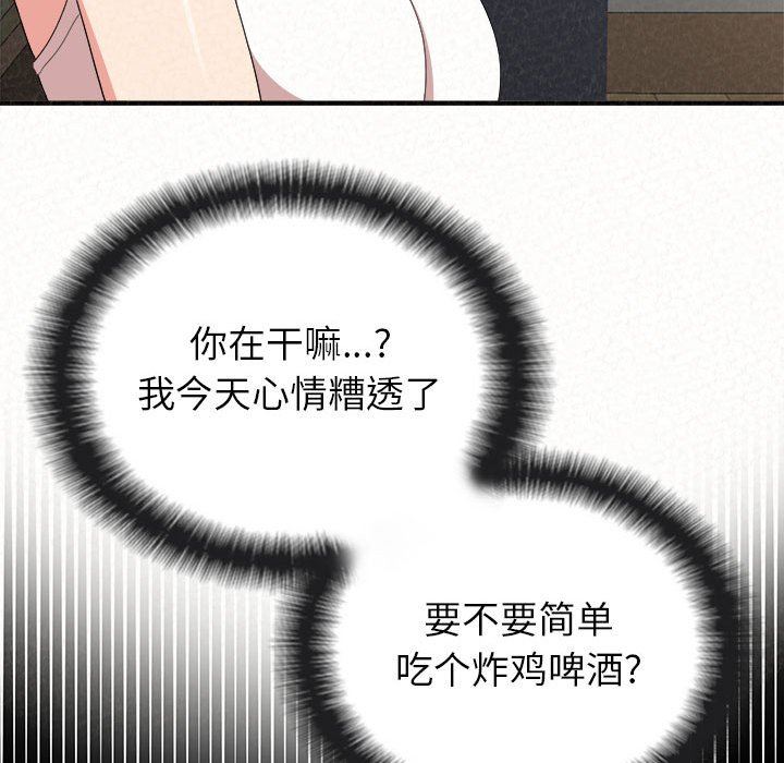 懵懂男生的恋爱史第9话