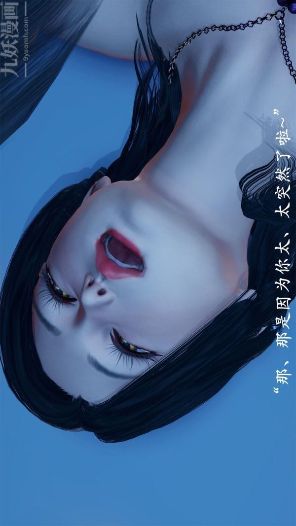 [3D]做韵律操的妈妈第16话