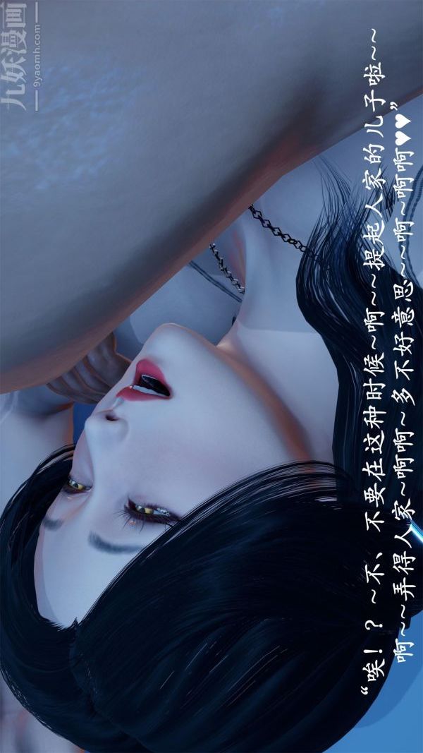 [3D]做韵律操的妈妈第16话