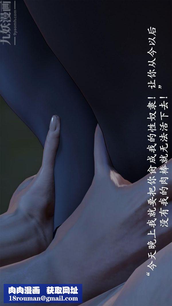 [3D]做韵律操的妈妈第16话