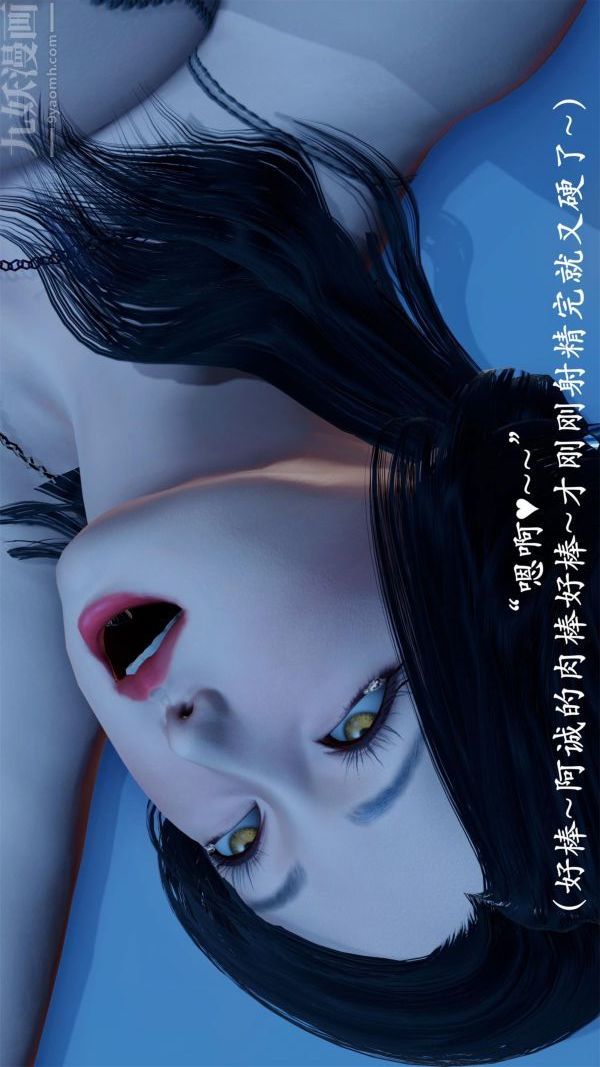 [3D]做韻律操的媽媽第17話