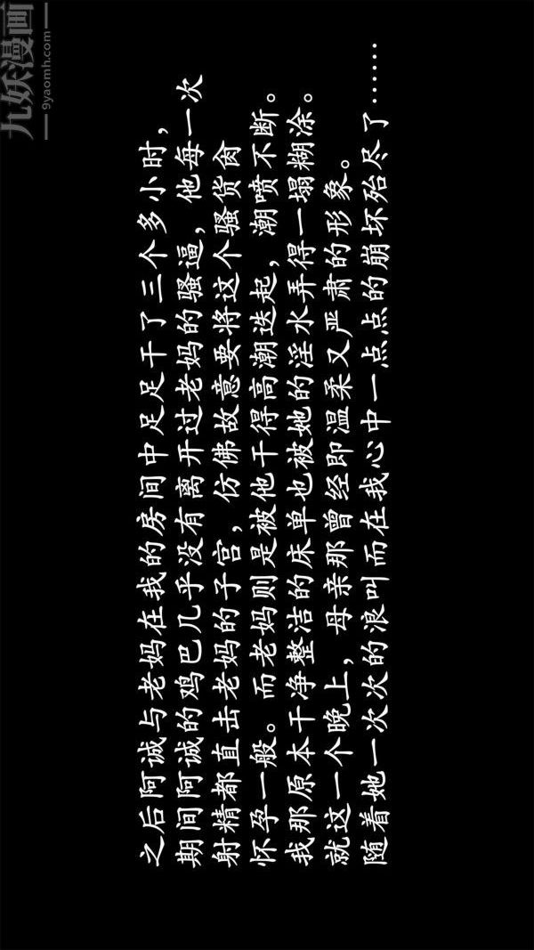 [3D]做韻律操的媽媽第17話