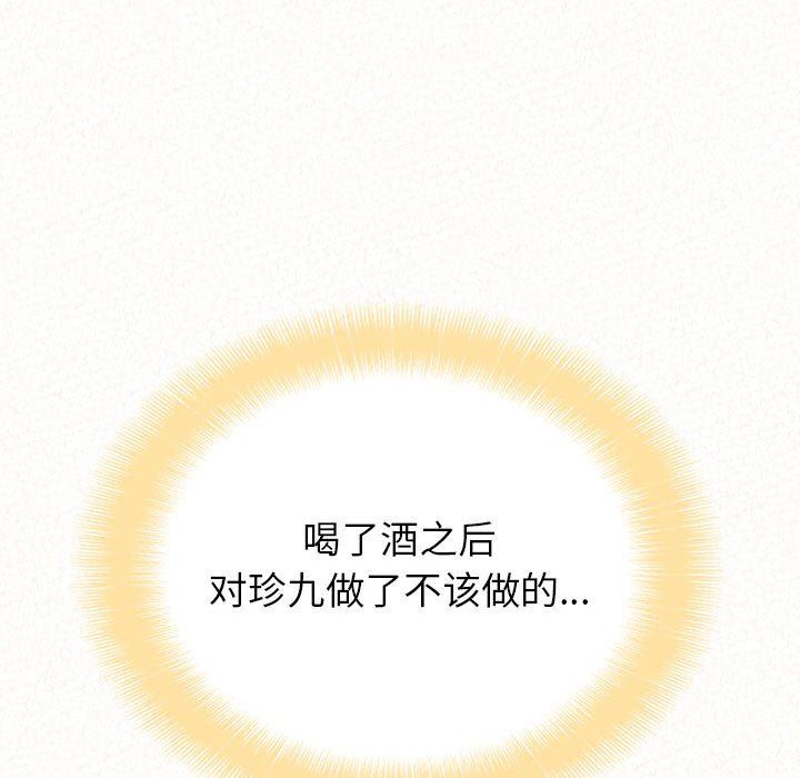 懵懂男生的戀愛史第9話