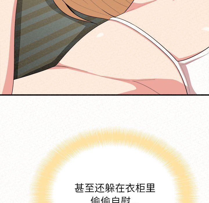 懵懂男生的恋爱史第9话