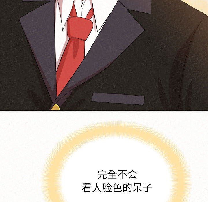 懵懂男生的戀愛史第9話