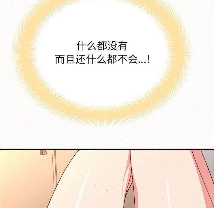 懵懂男生的恋爱史第9话