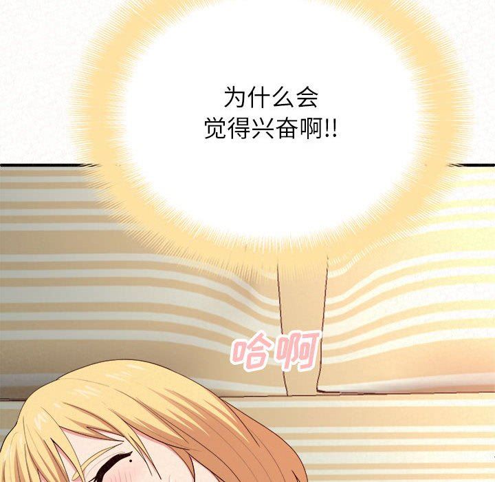 懵懂男生的恋爱史第9话