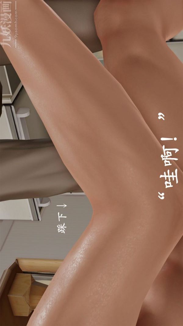 [3D]做韵律操的妈妈第18话