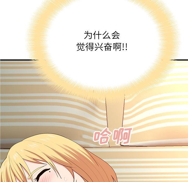 懵懂男生的戀愛史第10話