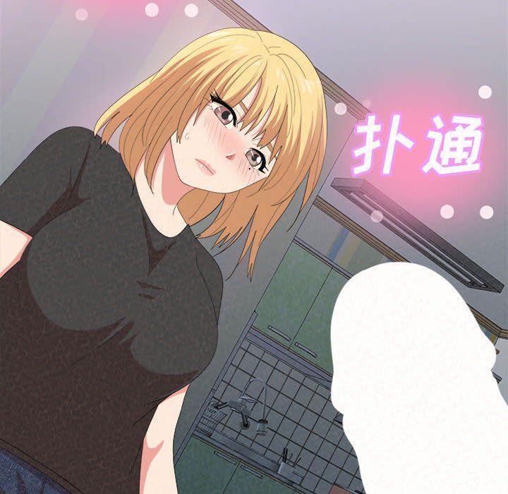 懵懂男生的戀愛史第10話