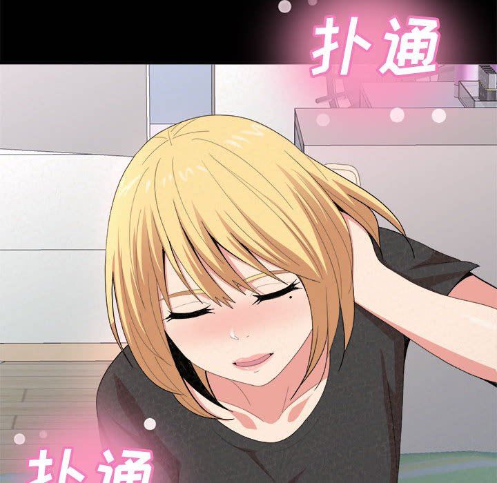 懵懂男生的戀愛史第10話